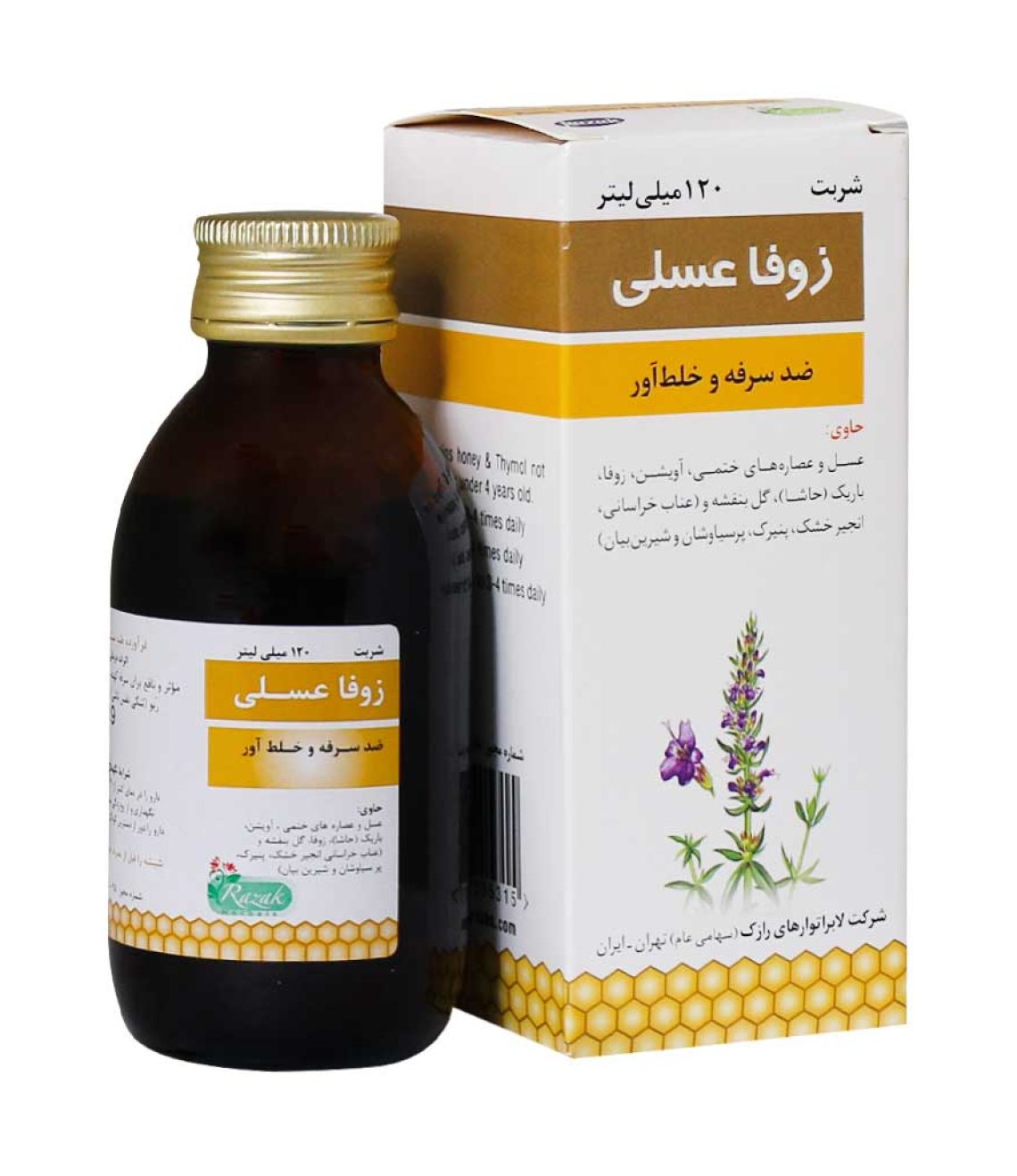 Razak-Honey-Zoufa-Syrup-120